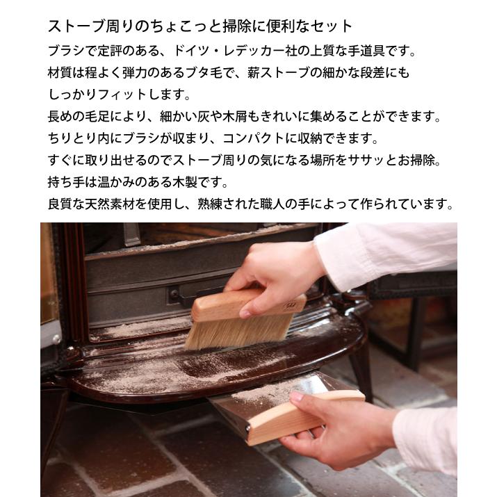 レデッカー ハースブラシセット ブナ 42105 お手入れ 掃除 箒 Fireside インテリア おしゃれ クリーナー ハンディの画像