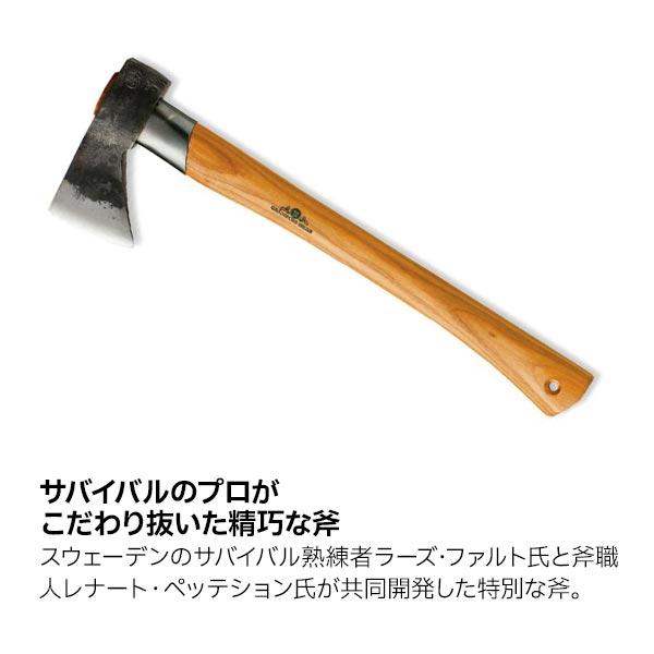 グレンスフォシュブルーク アウトドアアックス 425 キャンプ 薪割り