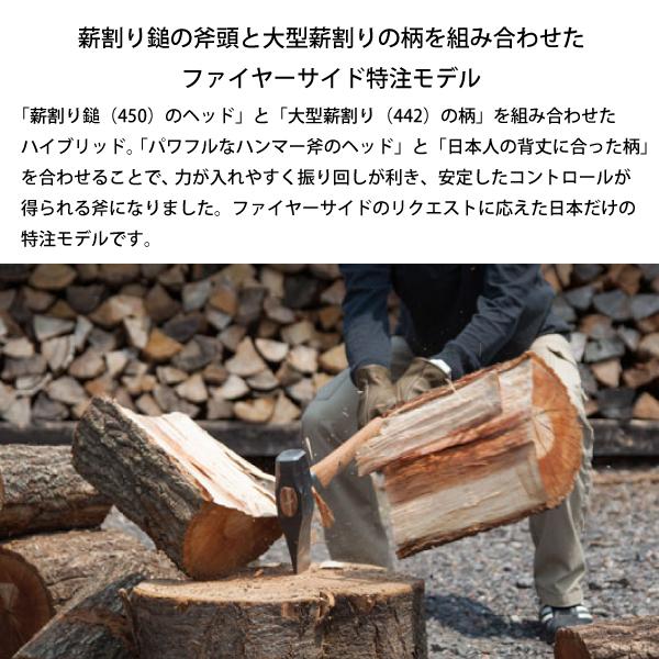 グレンスフォシュブルーク 薪割り鎚 ショート 中大径木用 451 薪割り 
