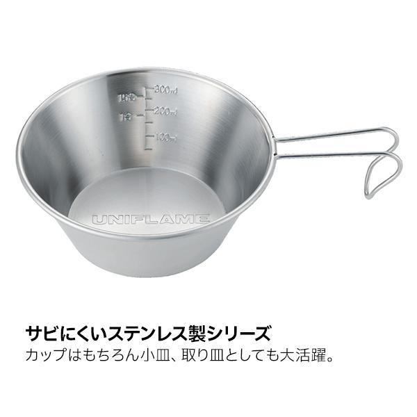 ユニフレーム シェラカップ UFシェラカップ 420 カップ コップ アウトドア キャンプ 667750 ステンレス 420mL｜niche-express｜02