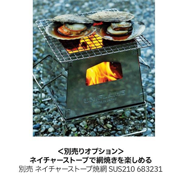 UNIFLAME ユニフレーム ネイチャーストーブ ラージ 682982 UNIFLAME ユニフレーム ネイチャーストーブ ラージ 682982