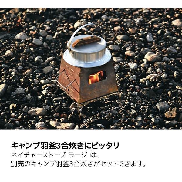 UNIFLAME ユニフレーム ネイチャーストーブ ラージ 682982 UNIFLAME ユニフレーム ネイチャーストーブ ラージ 682982