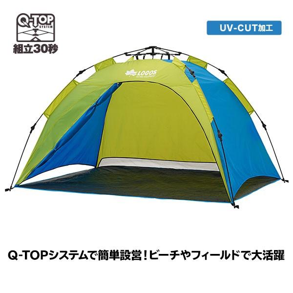 LOGOS ロゴス サンシェード Q-TOP フルシェード 200 71600503