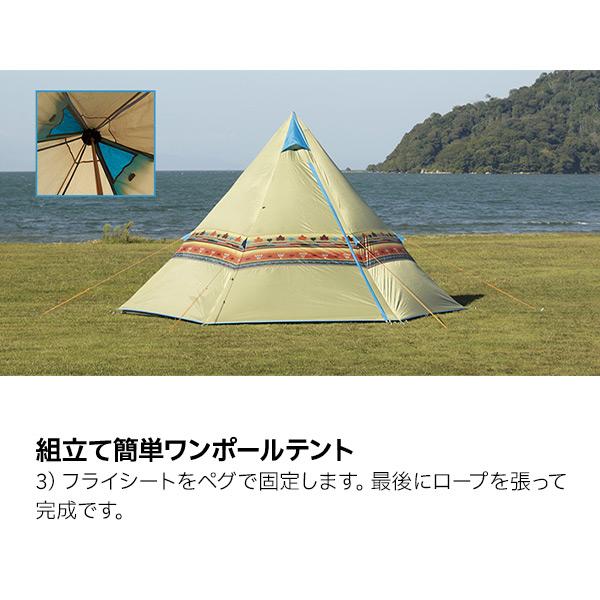 ロゴステント 3点セット ナバホEXティピー テント