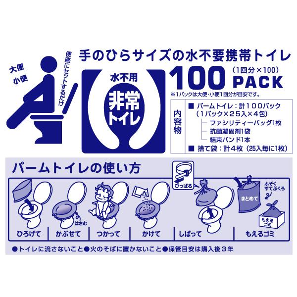 ロゴス 防災 LLL パームトイレ 100pcs 携帯トイレ 水不要_1