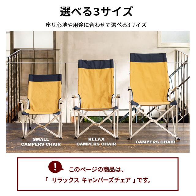 アディロンダック リラックス キャンパーズチェア 89009016 チェア