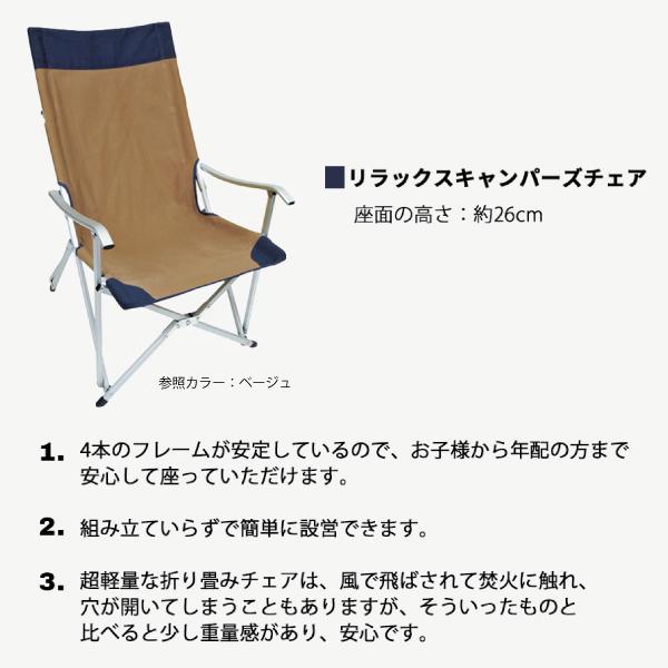 アディロンダック リラックス キャンパーズチェア 89009016 チェア