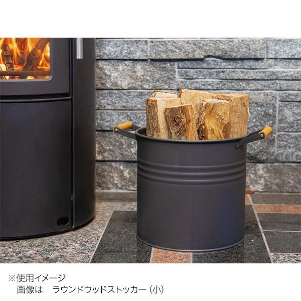 アラスメタル ラウンドウッドストッカー 小 AM585 ファイヤーサイド 薪