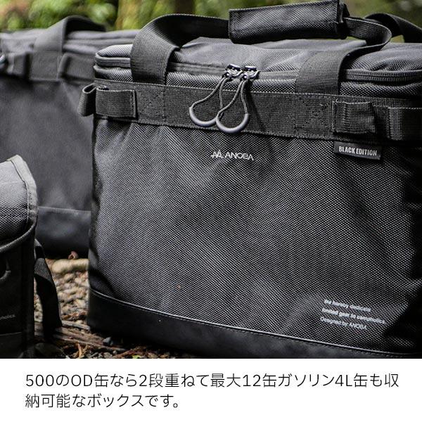 ANOBA（アノバ） BLACK EDITION マルチギアボックス L AN035 キャンプ