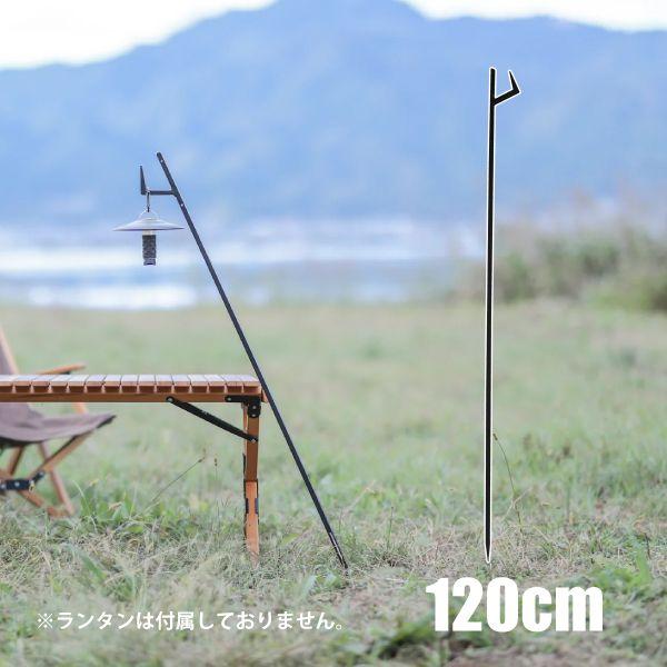 アノバ ステイクハンガー 120 ANOBA AN054 ハンガー アウトドア キャンプ スタンド ランタンハンガー ランタンスタンド ステークハンガー | ANOBA