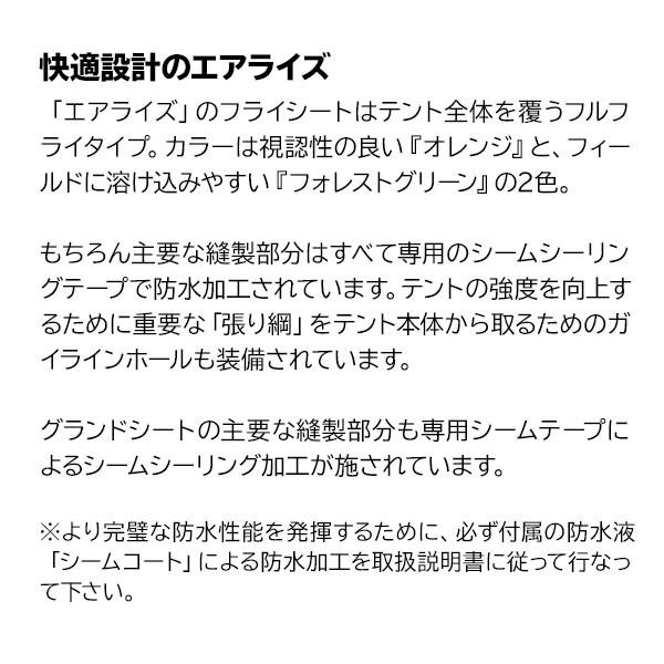 ARAI TENT アライテント エアライズ1 オレンジ 0300100 テント ARAI TENT アライテント エアライズ1 オレンジ 0300100 テント