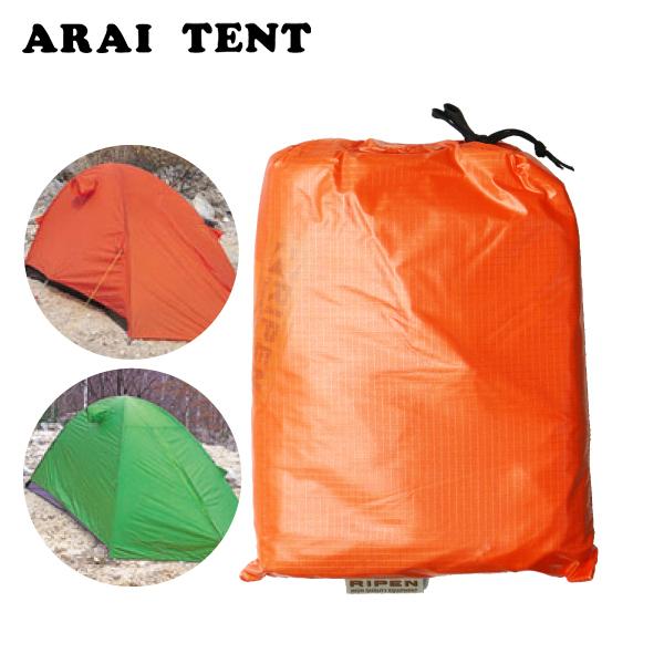 ARAI TENT（アライテント） ライペン エアライズ 2用フライシート(E