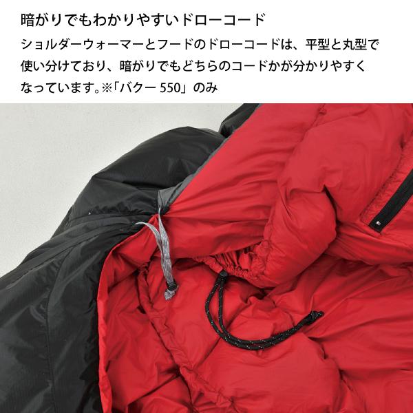 snow peak スノーピーク シュラフ バクー 550 BDD-022 キャンプ