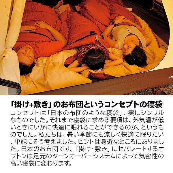  peak セパレートオフトンワイド 1400 BDD-104 寝袋 スノーピーク セパレートオフトンワイド 1400 BDD-104をレビュー