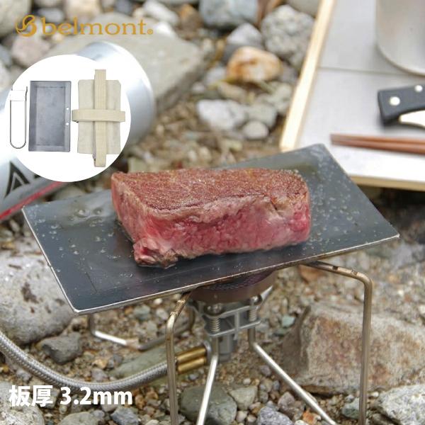 山専ソロ鉄板 2