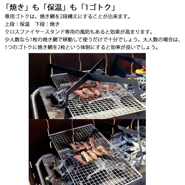 Bush craft（ブッシュクラフト） SUS クロスファイヤースタンド ダブル