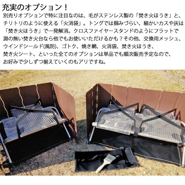 Bush craft（ブッシュクラフト） SUS クロスファイヤースタンド ダブル