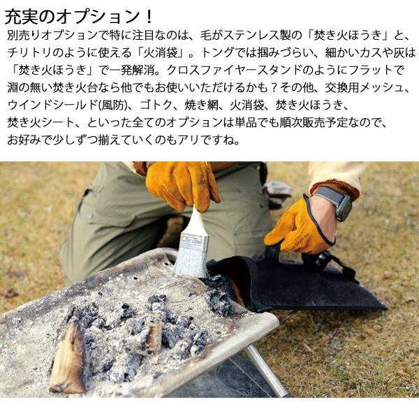 Bush craft（ブッシュクラフト） SUS クロスファイヤースタンド ダブル