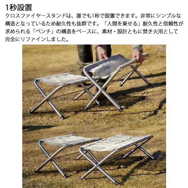 Bush craft（ブッシュクラフト） SUS クロスファイヤースタンド ダブル