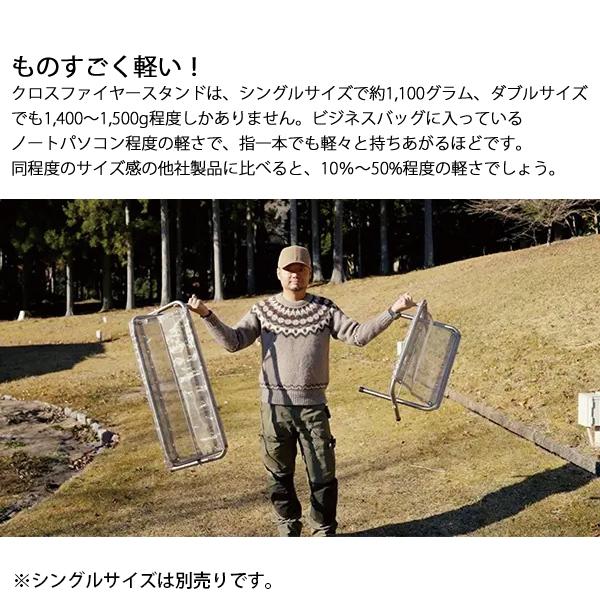 Bush craft（ブッシュクラフト） SUS クロスファイヤースタンド ダブル 