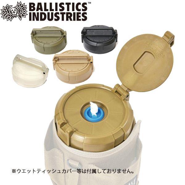 BALLISTICS（バリスティクス） EWT CAP BSPC-021 ウエットティッシュ