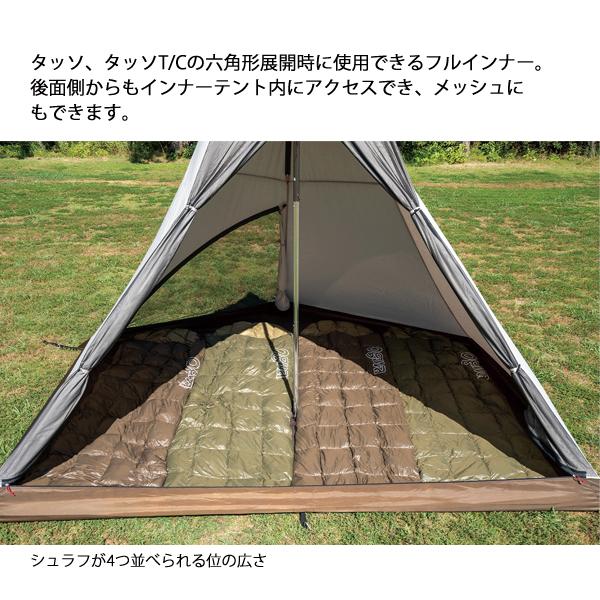 ogawa オガワキャンパル(ogawa) タッソ用 フルインナー T/C 3510 家族