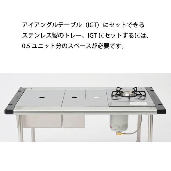 スノーピーク IGT用ハーフユニット リッドトレーCK-026 シンディ snow peak スノーピーク IGT リッドトレー ハーフユニット CK