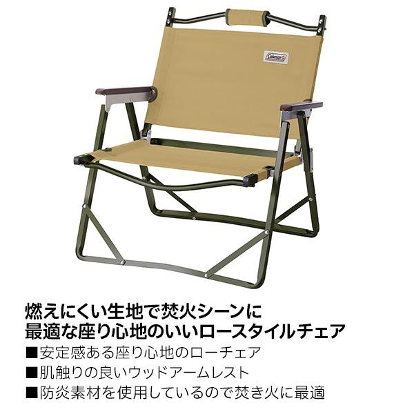 Coleman コールマン ファイアーサイドフォールディングチェア Coleman コールマン ファイアーサイドフォールディングチェア