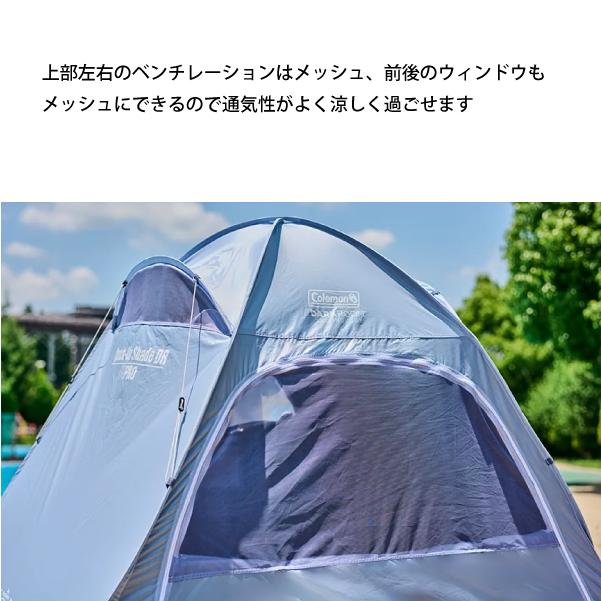 Coleman コールマン クイックアップシェードDR 2228793