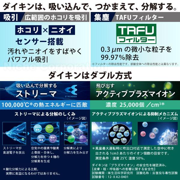 ダイキン 空気清浄機 小型  加湿なし コンパクト 花粉対策 MC556A ストリーマ ウイルス 菌 PM2.5 ペット 2026年モデルの画像