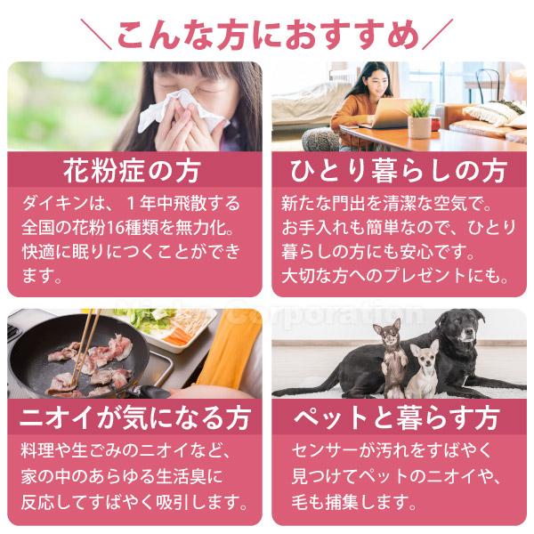 ダイキン 空気清浄機 小型  加湿なし コンパクト 花粉対策 MC556A ストリーマ ウイルス 菌 PM2.5 ペット 2026年モデルの画像