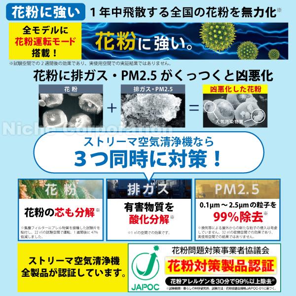ダイキン 空気清浄機 小型  加湿なし コンパクト 花粉対策 MC556A ストリーマ ウイルス 菌 PM2.5 ペット 2026年モデルの画像