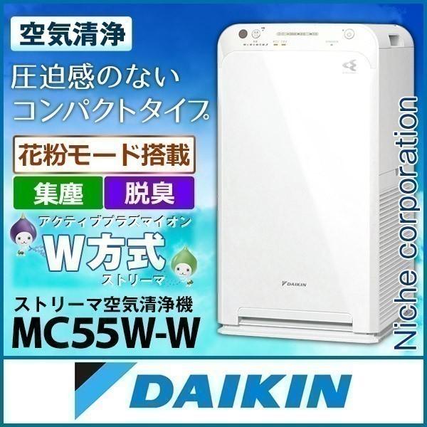 ダイキン ストリーマ空気清浄機 ホワイト Mc55w W 花粉 小型 ペット ホコリ ニオイ Pm2 5 Dkn0 Mc55w W 0 0 ニッチ エクスプレス 通販 Yahoo ショッピング