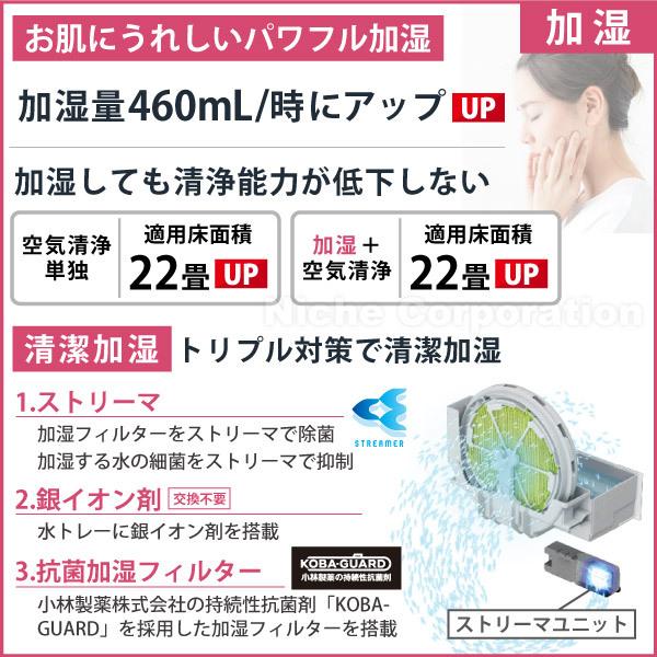 ダイキン ストリーマ空気清浄機 ホワイト MCK50Y-W 花粉対策製品認証 加湿空気清浄機 22畳 加湿器 花粉 ニオイ ウイルス 菌  MCK40X後継品 黄砂