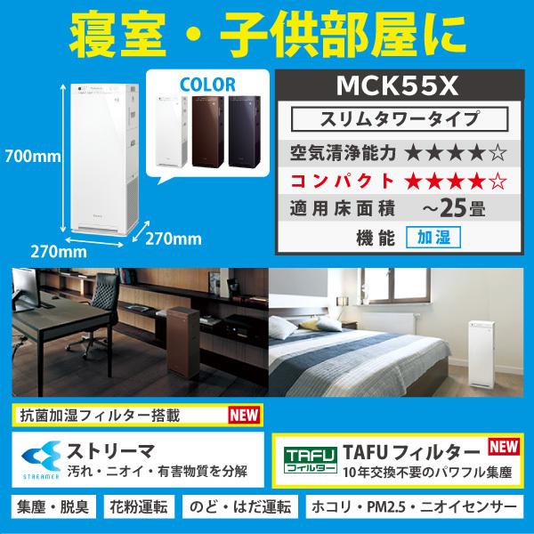 トップ 25畳 Mck55x H ダークグレー 加湿ストリーマ空気清浄機 ダイキン 加湿器 空気清浄機 花粉対策製品認証 ダイキン 空気清浄機 正規販売店 Daikin 臭い 菌 ウイルス Pm2 5 脱臭 ホコリ ペット 花粉 空気清浄機 Www Reinnec Cl