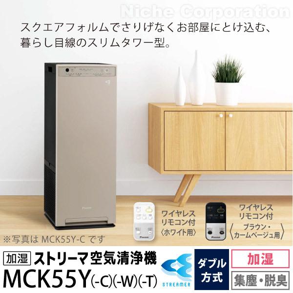 ダイキン 加湿ストリーマ空気清浄機 カームベージュ MCK55Y-C 花粉対策 ...