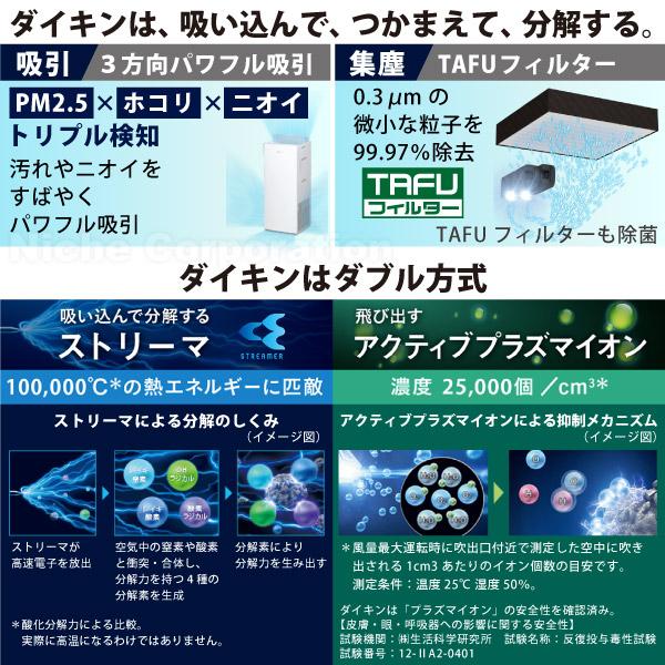 ダイキン 空気清浄機 加湿 加湿器 花粉 花粉対策 DAIKIN MCK704A 加湿ストリーマ ホコリ 空気清浄 ウイルス 菌 黄砂 PM2.5｜niche-express｜11