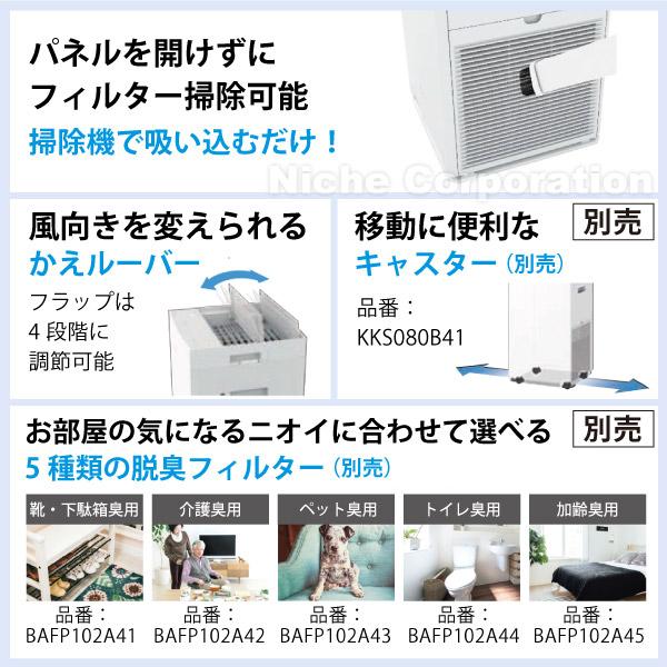 ダイキン 空気清浄機 加湿 加湿器 花粉 花粉対策 DAIKIN MCK704A 加湿ストリーマ ホコリ 空気清浄 ウイルス 菌 黄砂 PM2.5｜niche-express｜18