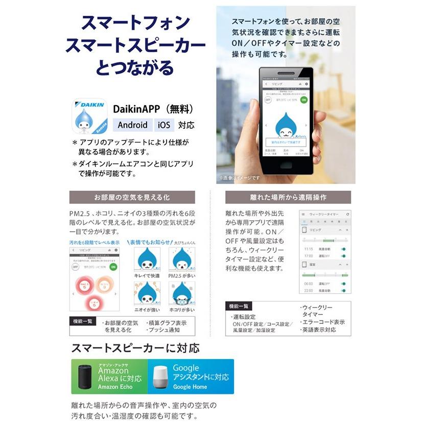 ダイキン 加湿ストリーマ空気清浄機 ホワイト Mck70w W 加湿空気清浄機 31畳 加湿器 花粉 ペット ホコリ ニオイ Pm2 5 Dkn0 Mck70w W 0 0 ニッチ エクスプレス 通販 Yahoo ショッピング