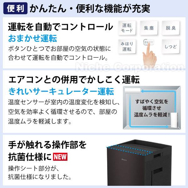 ダイキン 加湿ストリーマ空気清浄機 ホワイト MCK70Y-W 花粉対策製品認証 加湿機能付き タワー型 ウイルス 菌 黄砂｜niche-express｜15