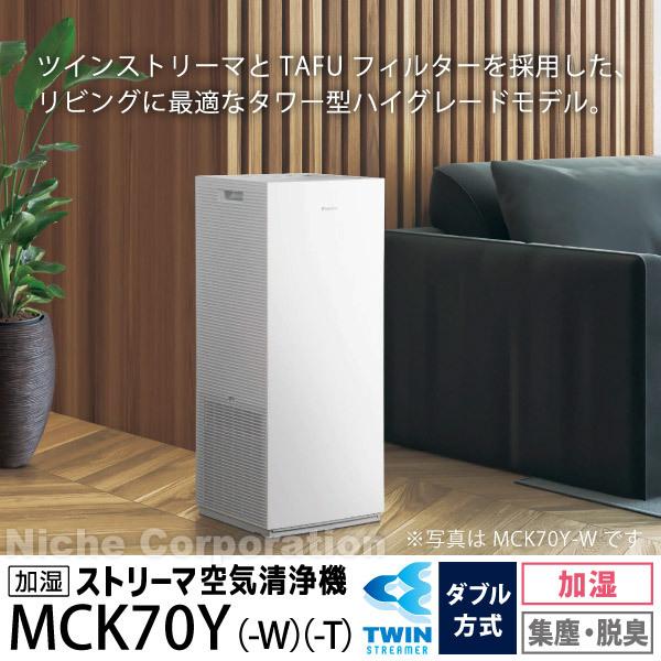 ダイキン 加湿ストリーマ空気清浄機 ホワイト MCK70Y-W 花粉対策製品 