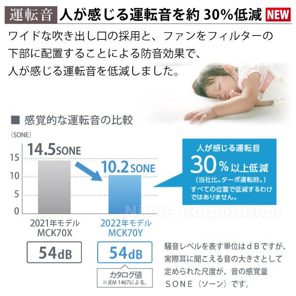 ダイキン 加湿ストリーマ空気清浄機 ホワイト MCK70Y-W 花粉対策製品認証 加湿機能付き タワー型 ウイルス 菌 黄砂｜niche-express｜07