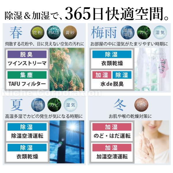 ダイキン 空気清浄機 加湿器 除湿 花粉対策 MCZ706A ストリーマ うるるとさらら 部屋干し ペット ウイルス 菌 PM2.5 2026年モデルの画像