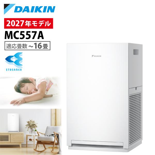 ダイキン（DAIKIN） 空気清浄機 小型 加湿なし コンパクト 花粉対策