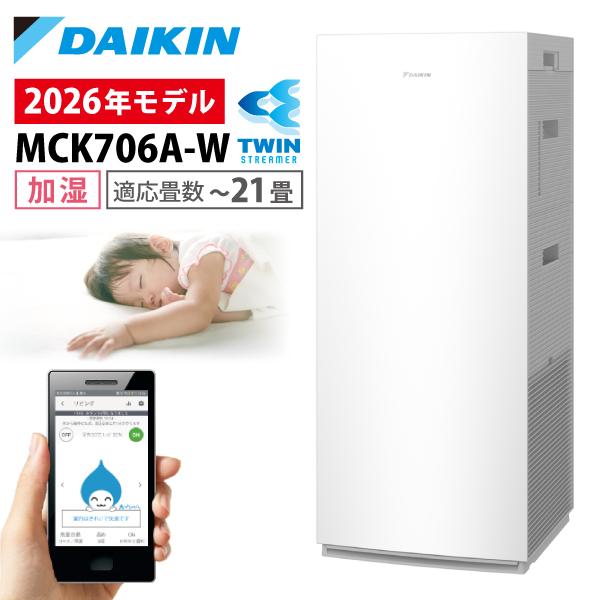 ダイキン（DAIKIN） 空気清浄機 加湿器 花粉対策 MCK706A-W ホワイト