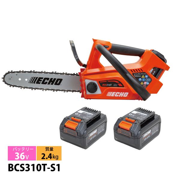 エコー チェーンソー 36V トップハンドルソー バッテリー2個セット・充電器付き BCS310T-S1 チェンソー バッテリー式 充電式 やまびこ プラスワンキャンペーン | 