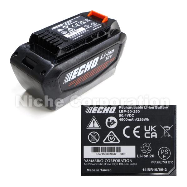 エコー 50V バッテリーブロワ 2Pバッテリー2個セット・充電器 エコー 50V バッテリーブロワ 2Pバッテリー2個セット・充電器