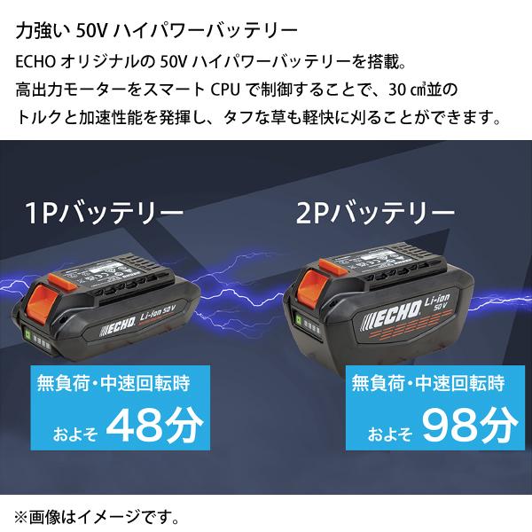 エコー 50V バッテリー刈払機 Uハンドル 1Pバッテリー2個セット・充電