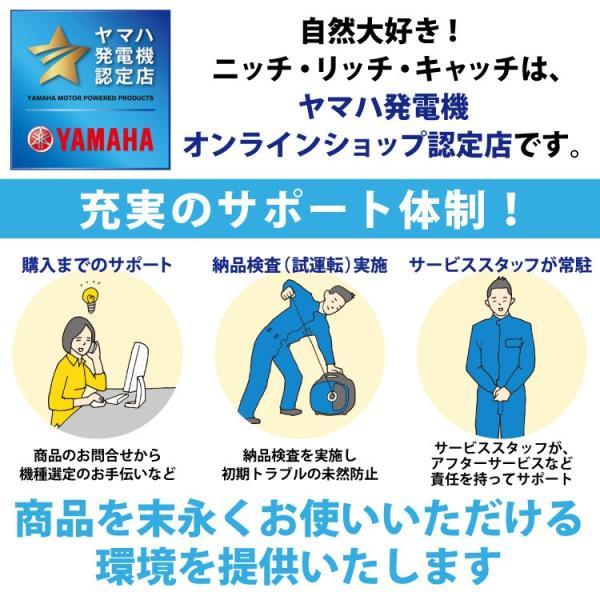 YAMAHA（ヤマハ） インバーター 発電機 EF2000iS 防災 オイル充填