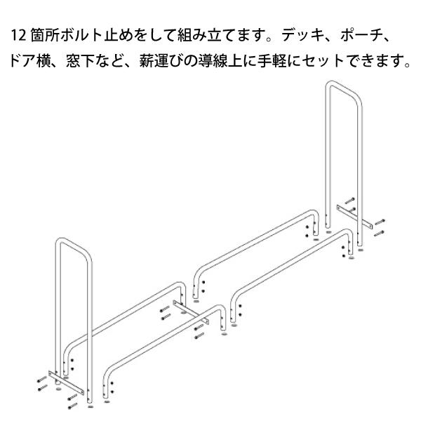 ファイヤーサイド ログラック 大 15245 約50〜60束 薪 薪ラック 棚 薪